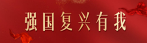 強國.jpg